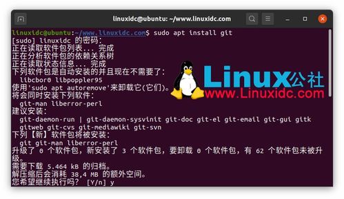 如何在Ubuntu 20.04上安装Git